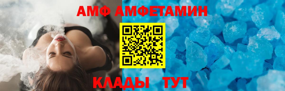 маркетплейс телеграм  АМФЕТАМИН  Амфетамин  Вход с VPN  Прохладный  АМФ Розовый 