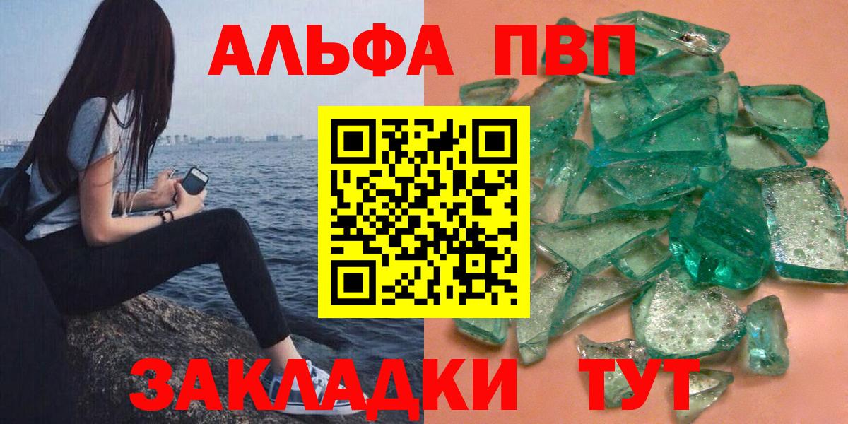 A PVP мука  APVP кристаллы  Вход с VPN  Alpha-PVP  А ПВП СК  Прохладный 