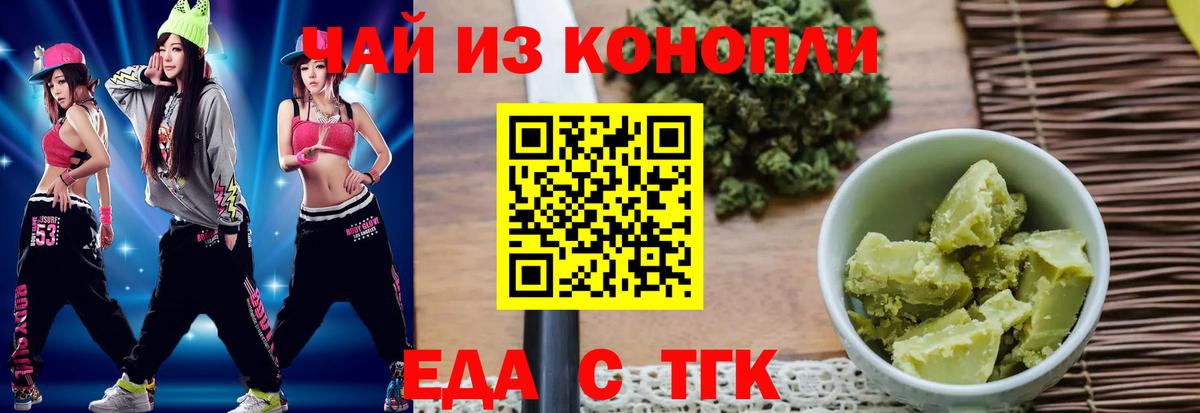 Прохладный  Еда ТГК конопля  Вход с VPN 