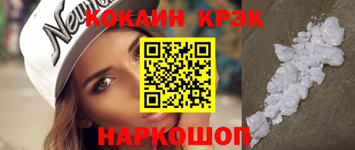 COCAIN FishScale Прохладный