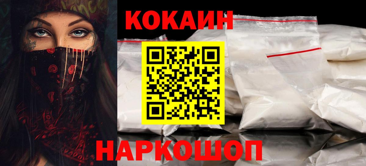 Прохладный  КОКАИН Боливия  Вход с VPN  COCAIN Эквадор 
