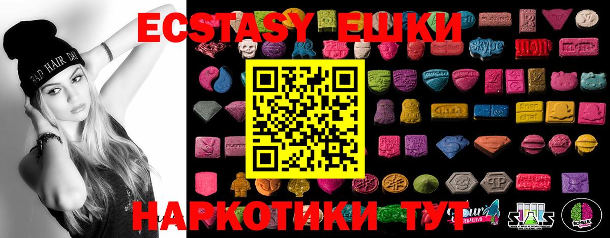 Экстази ешки Прохладный