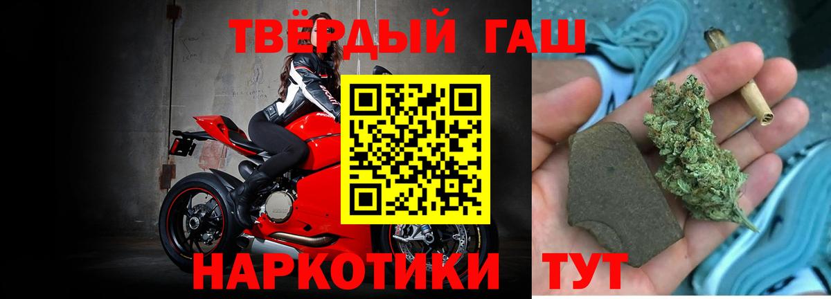 Прохладный  Гашиш гашик  Вход с VPN 