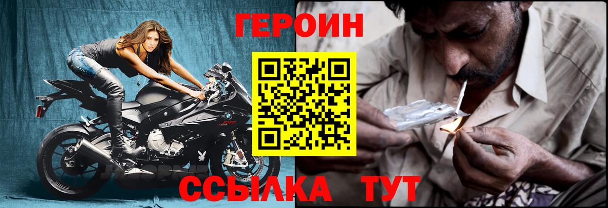 Прохладный  Героин  Вход с VPN  ГЕРОИН Heroin 