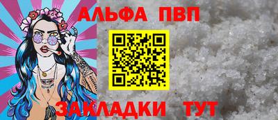 Альфа ПВП Моздок