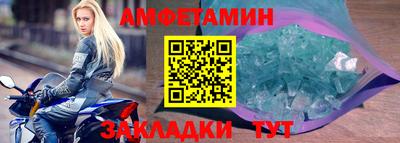 амфетамин Можайск
