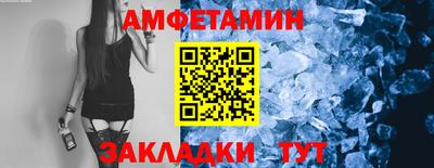 амфетамин Можайск