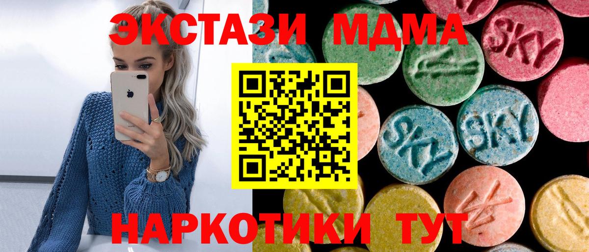 Прохладный  МДМА VHQ  МДМА crystal  МДМА  Вход с VPN 