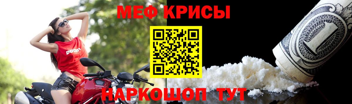 Меф мяу мяу Прохладный