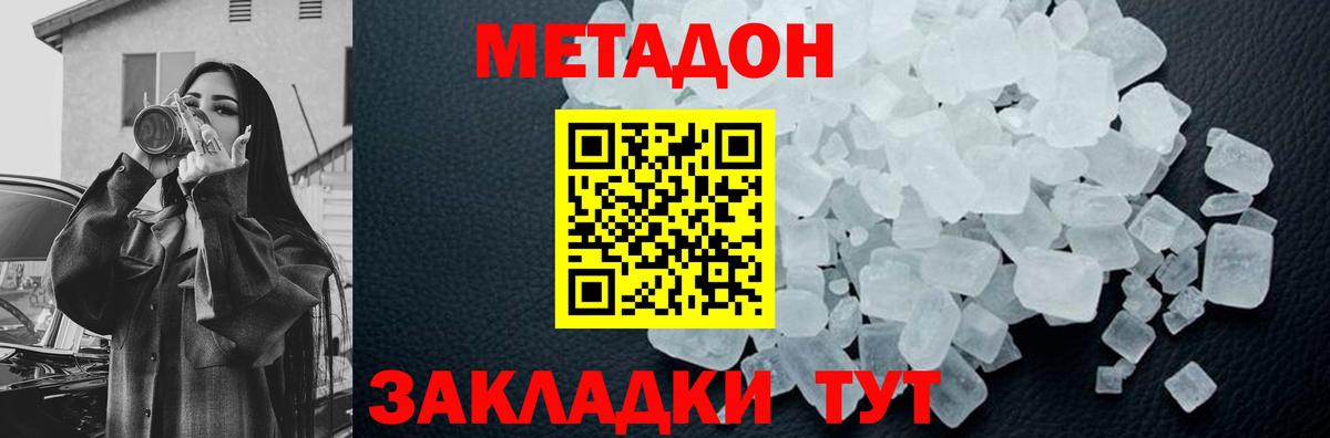 МЕТАДОН VHQ  Метадон VHQ  ОМГ ОМГ ССЫЛКА  Вход с VPN  Прохладный 