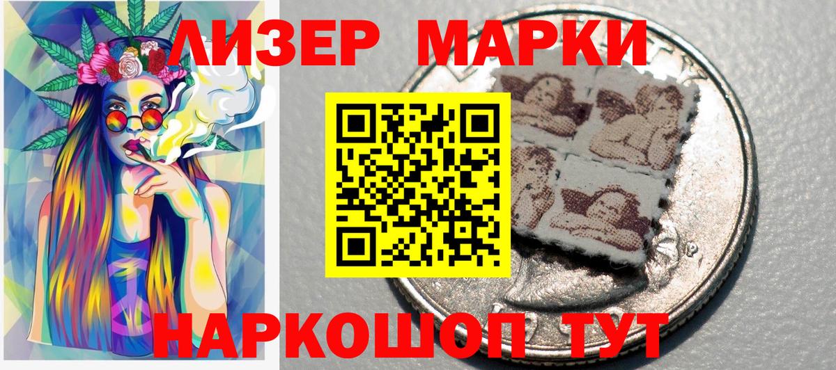 Марки N-bome 1,8мг  Марки NBOMe  Прохладный  Вход с VPN 