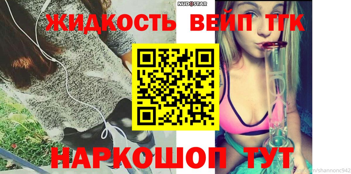 Дистиллят ТГК вейп с тгк Прохладный